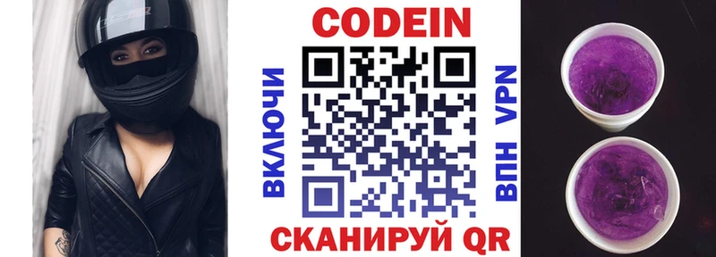 Кодеин напиток Lean (лин) Кубинка