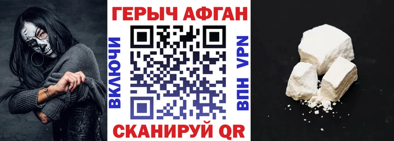ГЕРОИН Heroin  дарнет шоп  Кубинка 